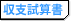 物件詳細