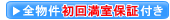 �S�������񖞎��ۏؕt��