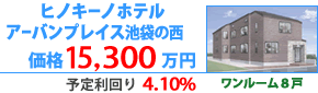 ヒノキーノ