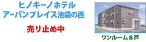 ヒノキーノ