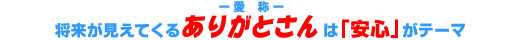 ���́u���肪�Ƃ���v