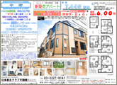 販売図面
